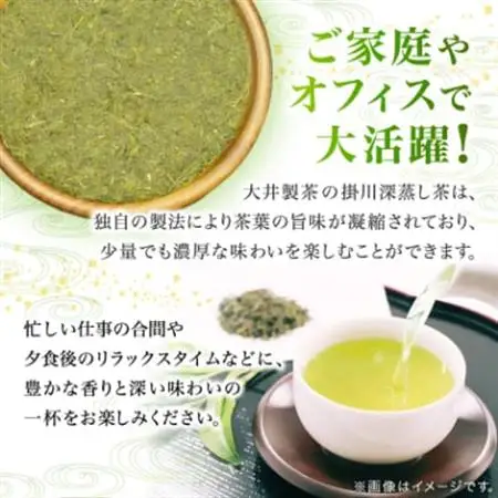 【ご家庭用】掛川深蒸し茶300g×5袋 (1.5kg) 茶審査技術八段 掛川最高有段者 大井丈司監修【配送不可地域：離島・沖縄県】【1096814】