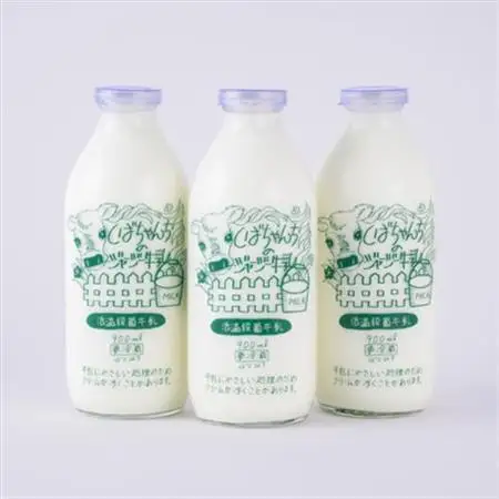 ジャージー牛乳　900ml×3本セット　柴田牧場【配送不可地域：離島・北海道・沖縄県・東北・中国・四国・九州】【1136544】