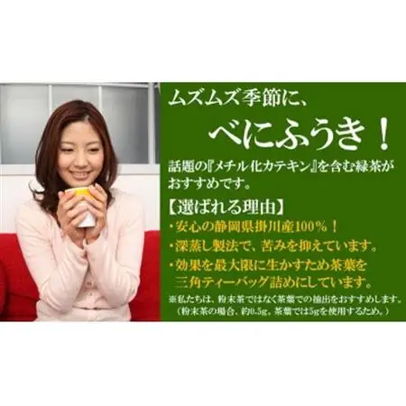 べにふうき緑茶(メチル化カテキン)ティーバッグ5g・10個入り×5袋 静岡県掛川産の深蒸し製法掛川茶【配送不可地域：離島・沖縄県】【1365371】