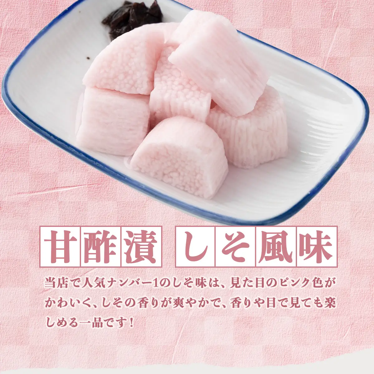 JAゆうき青森 謹製長いものお漬物しそ味（300g×3袋）【国産 長芋 山芋 野菜 漬物 つけもの しそ 詰め合わせ セット お弁当 おかず おつまみ ご飯のお供 食べ比べ 贈り物 ギフト 青森県 七戸町 送料無料】【02402-0300】