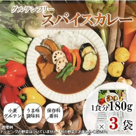 かきのきむらのスパイスカレー(3袋)とパックごはん農飯(白米1個・玄米2個)セット【1538753】