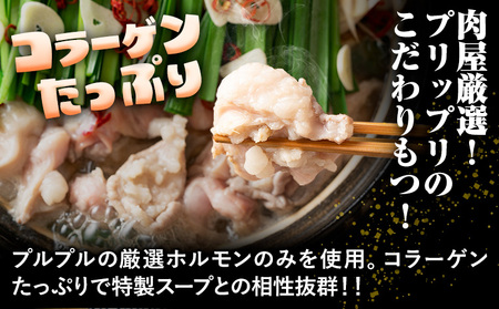もつ鍋 博多 醤油 もつ鍋 10人前 株式会社MEAT PLUS《30日以内に出荷予定(土日祝除く)》福岡県 鞍手郡 小竹町 鍋 もつ鍋 醤油味 牛もつ スープ付き