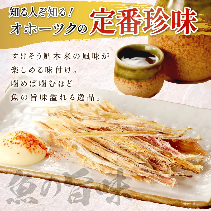 《7営業日以内に発送》ぽん鱈300g 1個 ( ぽん鱈 珍味 すけそう鱈 鱈 生 乾燥 乾き物 おつまみ 箱入り おやつ )【018-0017】
