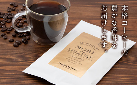森の雫　60g×６　合計360g　森彦コーヒー