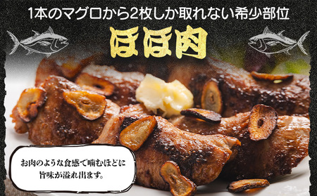 まぐろ まぐろほほ肉 天然 500g oo-0021