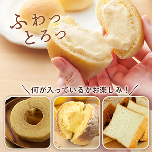 【八天堂】＜訳あり＞スイーツ詰め合わせ 40個 くりーむ パン 菓子パン スイーツ お得 大容量 個包装 冷凍 人気 おすすめ 子どもが喜ぶ ご当地 スイーツパン クリームパン ギフト 八天堂訳あり 菓子 話題 ランキング 高評価 広島県三原市 015015