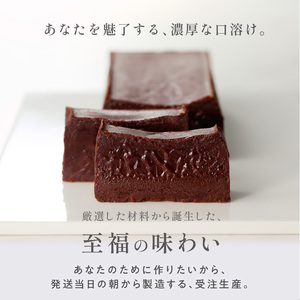 テリーヌショコラ 縁睦_240g グルテンフリー 冷蔵 アルコール不使用 保存料不使用 受注生産 高級 厳選 クーベルチュール チョコレート カカオ 70％以上 手土産 プレゼント スイーツ 洋菓子 クリスマス お祝い 記念日 MIKAZUKI TERRINE DE CHOCOLAT えんむつみ 〔Dw060〕