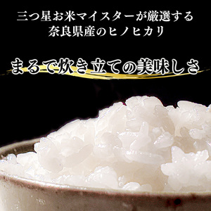 【令和7年産】吉野大峯ごんげんらいす5㎏×1袋《水本米穀店》| 白米 米 お米 ごはん 栄養 グルメ お礼の品 奈良 なら 