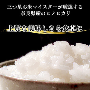 【令和7年産】吉野大峯ごんげんらいす5㎏×2袋《水本米穀店》| 白米 米 お米 ごはん 栄養 グルメ お礼の品 奈良 なら