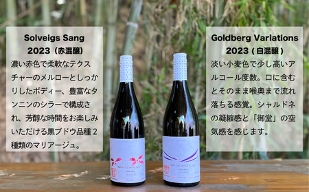 【鹿之助萬蔵】彫刻家がつくる赤白ワイン２種飲み比べ（２本）｜メルロー、シラー、シャルドネ、ピノ・ノアール、ソーヴィニョンブラン