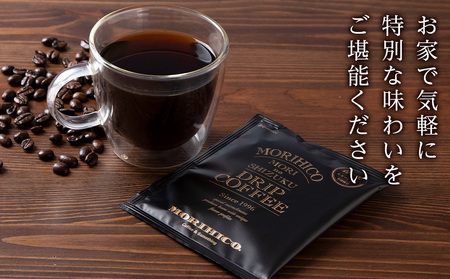 ドリップバッグ「森の雫」　18袋　森彦 珈琲 コーヒー