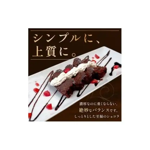 【 チョコレートテリーヌ 】 1本 チョコテリーヌ
