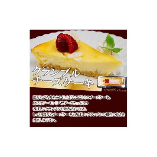 【 ケーキ 】 ケーキセット4種
