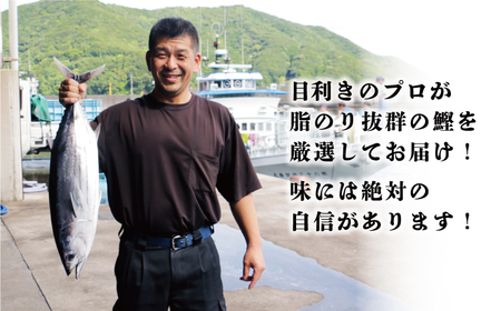 特選 かつおのたたき 3節  塩たたき かつおのたたき 鰹 ハマスイ