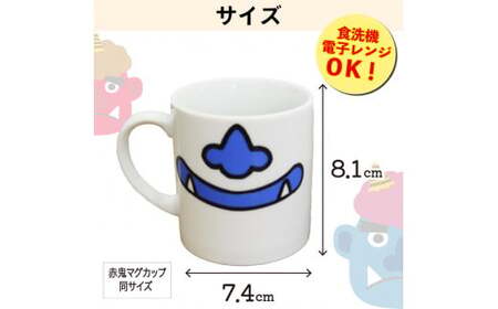 鬼マグカップ 赤鬼バージョン (1点) ふるさと納税 福知山市 鬼 鬼伝説 赤鬼 青鬼 鬼グッズ 鬼の口 マグカップ ユニーク かわいい 可愛い ギフト プレゼント 鬼のまち 【fc-DS002】【RABOT】