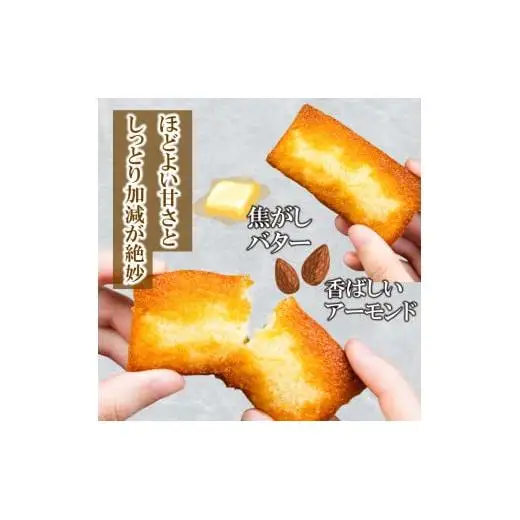【 フィナンシェ 】 フィナンシェ6個