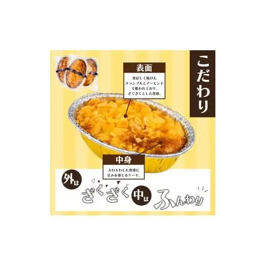 アーモンドケーキ9個