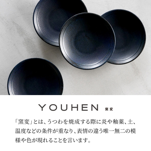 【美濃焼】[軽量食器] YOUHEN 15cmプレート 4枚セット (ネイビー) 多治見市 / 井澤コーポレーション 食器 プレート 皿[TBP194]