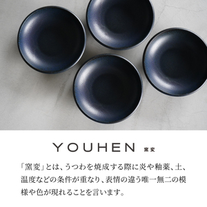 【美濃焼】[軽量食器] YOUHEN 22cm ディーププレート 4枚セット (ネイビー)  多治見市 / 井澤コーポレーション 食器 プレート 皿[TBP200]