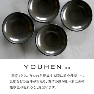 【美濃焼】[軽量食器] YOUHEN 22cm ディーププレート 4枚セット (ブラック)   多治見市 / 井澤コーポレーション 食器 プレート 皿[TBP202]