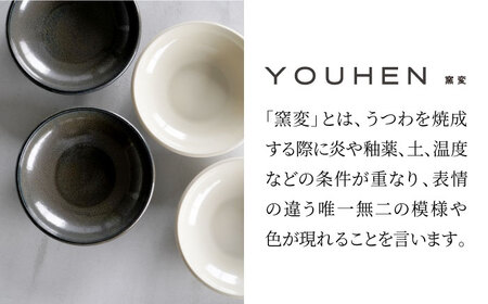 【美濃焼】[軽量食器] YOUHEN 22cm ディーププレート 4枚セット (ホワイト×2 ブラック×2)   多治見市 / 井澤コーポレーション 食器 プレート 皿[TBP206]