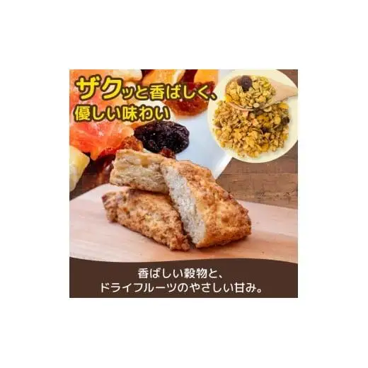 【 ドライフルーツ 】 ドライフルーツとスコーン15個