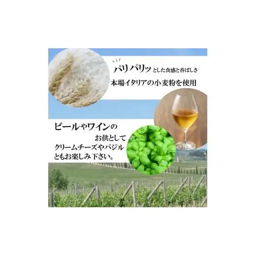 グリッシーニ ロング【4種】