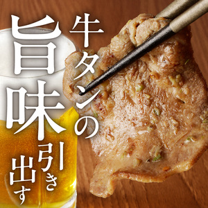 函館市 焼肉物語牛若 ねぎ味噌牛タン260g 焼肉 牛タン 肉 牛タン 牛肉 牛タン ねぎ味噌 肉 北海道 牛タン 函館市 牛タン お取り寄せ 送料無料_HD048-009