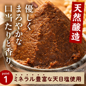 北海道芽室町 北海道産オーガニック玄米味噌 2kg　味噌 玄米 オーガニック 健康 大豆 北海道 me059-005c