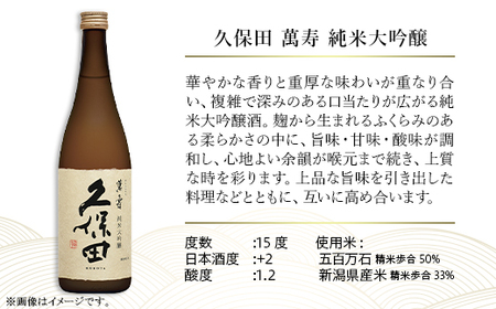 H4-58B久保田 萬寿・ゆず・スパークリング 3本セット