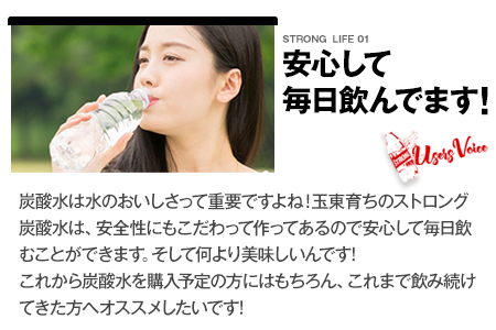 強炭酸水 ストロング 24本 500ml 炭酸