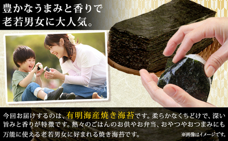 海苔 訳あり 有明海苔 焼のり 有明海産 計60枚 (全形5枚×12袋) 送料無料 パリパリ 《30日以内に出荷予定(土日祝除く)》ご飯のお供 福岡県