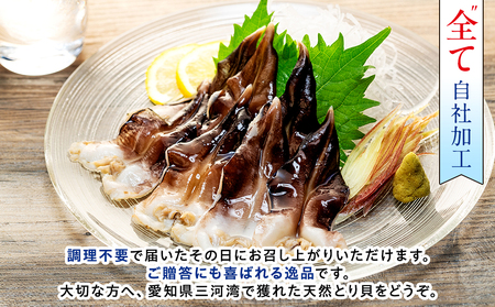 【天然】肉厚とり貝お刺身 とり貝【特大9枚入り】3セット 岬だより