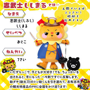 志武士ししまるアクリルキーホルダー＆ボールペン＆缶バッジ2個セット！ ご当地キャラ ゆるキャラ キャラクター マスコットキャラクター ペン ストラップ 缶バッチ p7-033
