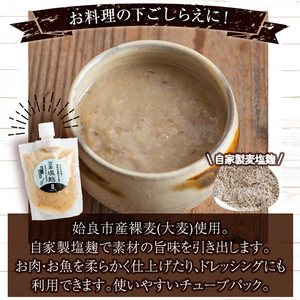 a954-A あい裸麦セット！旨麦塩麹(150g×3個)、旨麦醤(150g×3個) 計6個【あいらぼ】姶良市 麦塩麹 塩麹 こうじ タレ たれ 万能調味料 料理 和食 発酵食品 調味料 セット 詰め合わせ 小分け