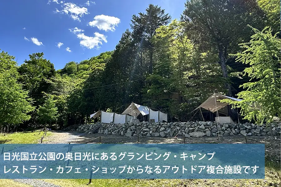 ZEN RESORT NIKKO グランピング 宿泊ギフト券 (1万5千円分) [0395]
