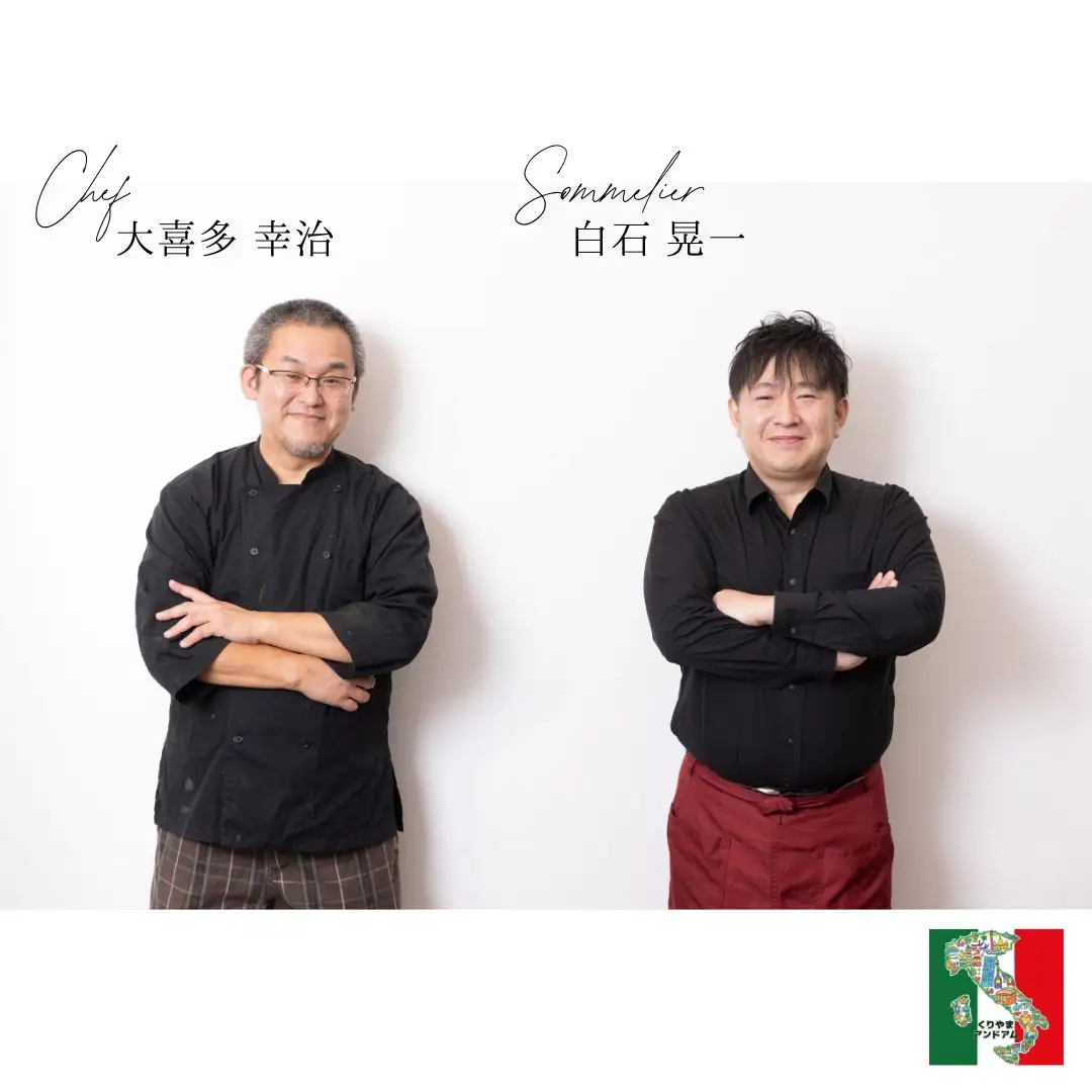 北海道栗山町 地産地消イタリアン「くりやまアンドアム」ディナーコースA（2名様）