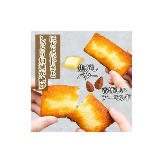 【 フィナンシェ 】 フィナンシェ18個