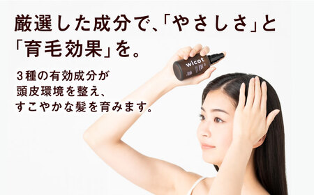 wicot 薬用スカルプセラム+スカルプ＆ヘアシャンプーモイストa＋スカルプ＆ヘアトリートメントモイスト 糸島市 / 株式会社ピュール スカルプ シャンプー [AZA168]