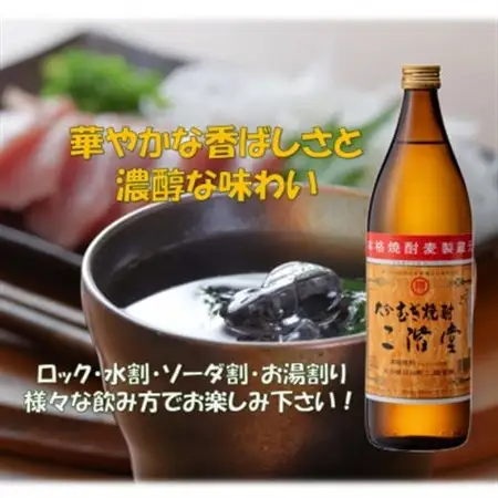 大分むぎ焼酎　二階堂25度(900ml) 12本セット_大分むぎ焼酎 二階堂 麦焼酎 焼酎 酒 酒セット 焼酎セット  まとめ買い  _【1540399】