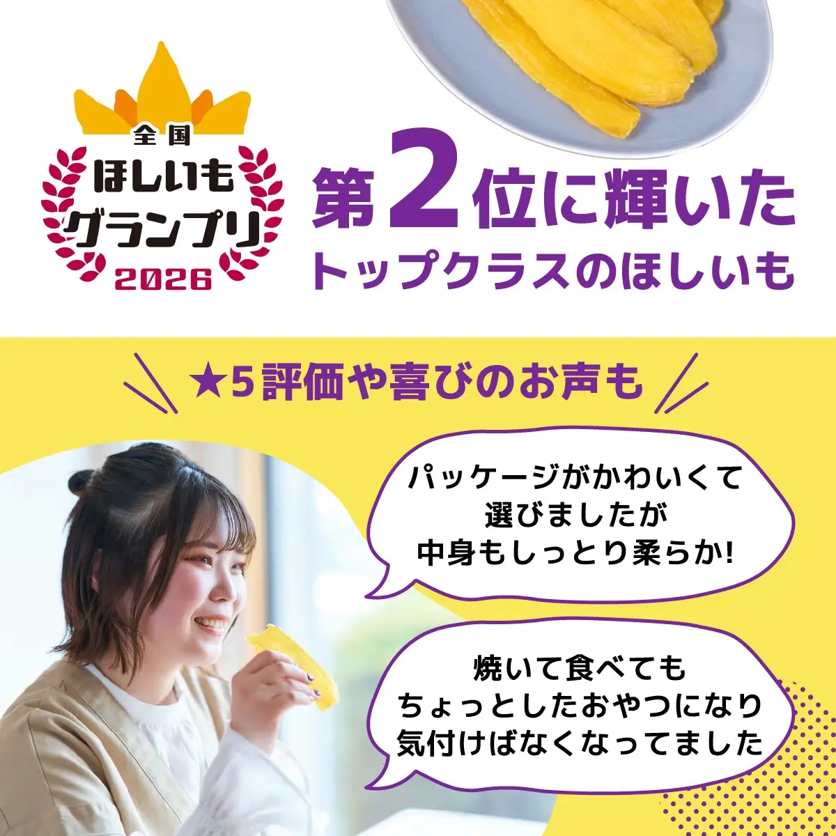 【紅はるか/個包装】茨城県産干しいも20枚入りジョイフルセット_果物・フルーツ 干し芋 ドライフルーツ ほしいも ホシイモ_【1540797】