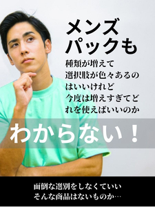 フェイスパック 14枚 個包装 国産 メンズ エッセンスマスク モテライ ケア mote-rai オールインワン まとめ買い 日本製 ソアリコスメ 山陽物産｜A54
