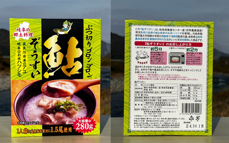 ぶつ切りゴロンゴロン鮎ぞうすい 280ｇ×5箱セット