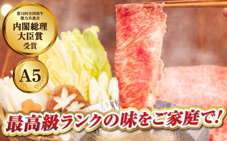 【最高級A5ランク】長崎和牛 極上 サーロインスライス 400ｇ（すき焼き・しゃぶしゃぶ用）《壱岐市》【肉の相川】 牛肉 牛 和牛  霜降り 霜ふり しゃぶしゃぶ すき焼 すき焼き 贈答 ギフト 贈り物 お中元 お歳暮 冷凍配送 A5 [JGB018]