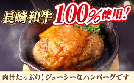 シュシュの長崎和牛ハンバーグ 130g×8個セット《壱岐市》【シュシュ】 牛 牛肉 和牛 国産  長崎和牛 ハンバーグ 小分け おかず お惣菜 簡単調理 冷凍ハンバーグ 8個 ソース セット ギフト 贈答用 冷凍配送  [JGE008]