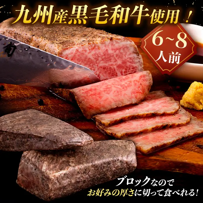A5 黒毛和牛 ローストビーフ 800g 国産牛 [ADAE013] ローストビーフ