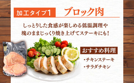 【定期便】 鶏肉 むね もも 総計6.9kg NAC413 鶏肉 全3回