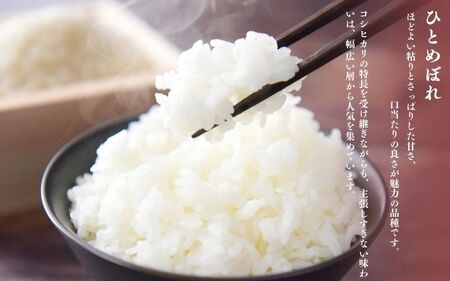 【令和8年産先行予約】【10月初旬発送】平泉町産特別栽培米 ひとめぼれ10kg【mih003A】