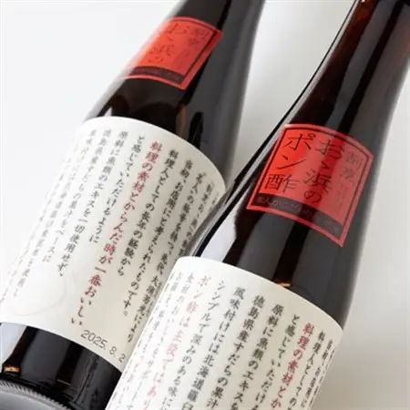 割烹大浜のポン酢 2本入り【1541847】