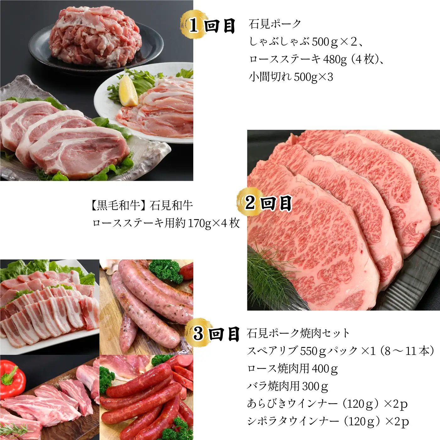 「定期便 全6回」邑南自慢 石見和牛肉・石見ポーク 堪能定期便 総重量8kg